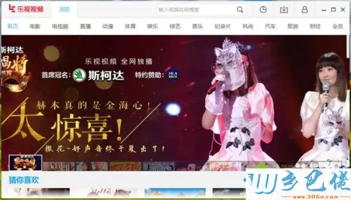 win10系统下让乐视视频关闭时退出程序的步骤1