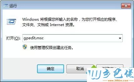 输入命令：gpedit.msc