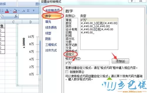 windowsxp系统美化Excel图表的方法