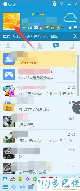 xp系统下如何设置QQ空白昵称