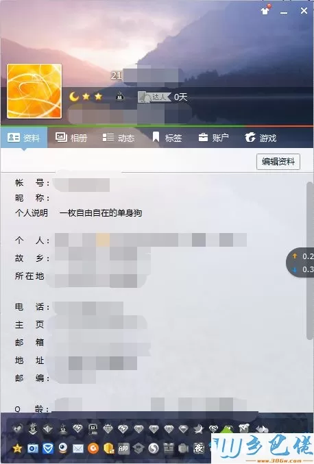 xp系统下如何设置QQ空白昵称