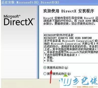 windowsxp系统下剑灵打不开的解决方法