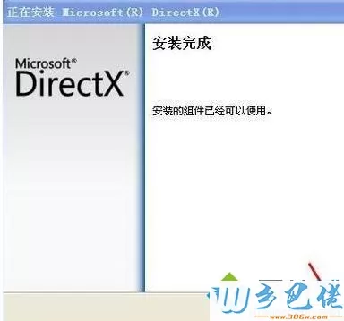 windowsxp系统下剑灵打不开的解决方法