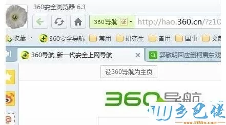 win10系统360浏览器快捷保存图片的方法