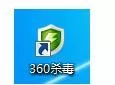 设置360杀毒扫描完成后win7电脑自动关机的方法