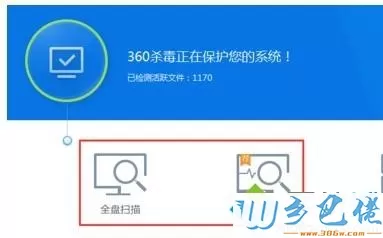 设置360杀毒扫描完成后win7电脑自动关机的方法