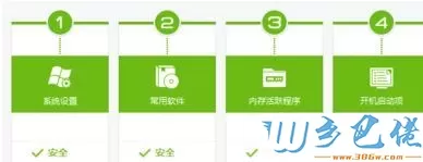 设置360杀毒扫描完成后win7电脑自动关机的方法