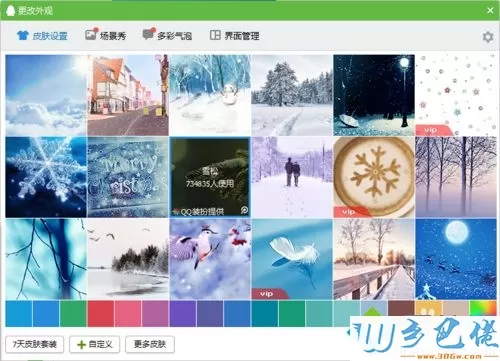 windowsxp系统下怎样简化qq界面