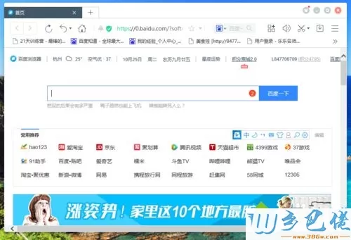 xp系统怎样设置必应输入法默认字号