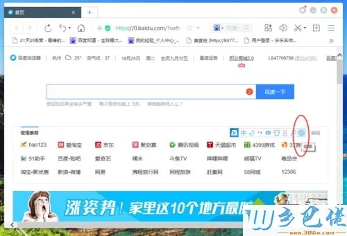 xp系统怎样设置必应输入法默认字号