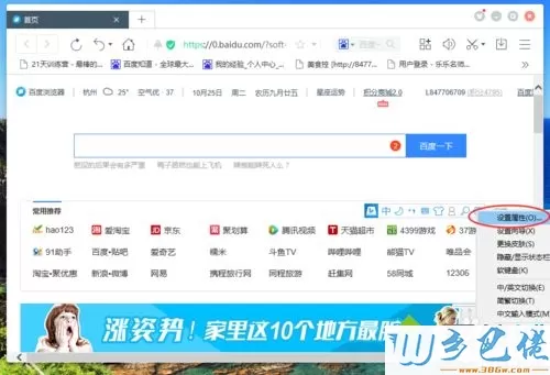 xp系统怎样设置必应输入法默认字号