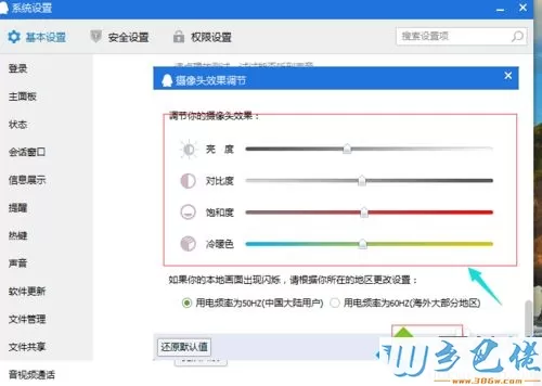 windowsxp系统下QQ视屏画质太低怎么办