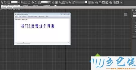 win8系统3dmax保存文件出现死机或缓慢问题怎么办