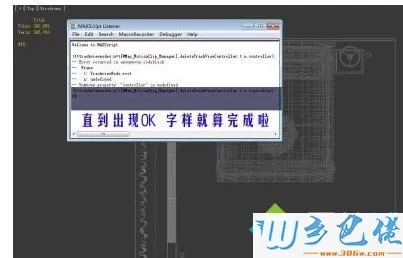 win8系统3dmax保存文件出现死机或缓慢问题怎么办