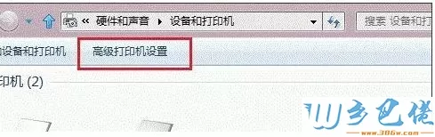 点击高级打印机设置