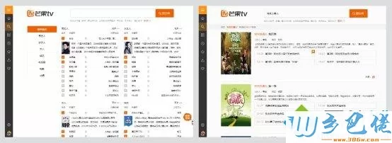 芒果TV UWP V3.1.3更新内容清单3