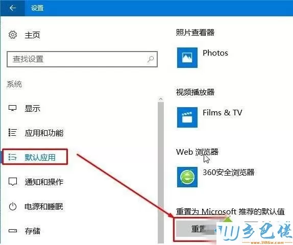 win10系统html文件如何打开？win10打开html文件的方法