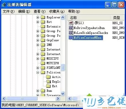 windows xp系统下鼠标右键失灵的解决方法