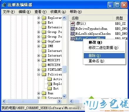 windows xp系统下鼠标右键失灵的解决方法