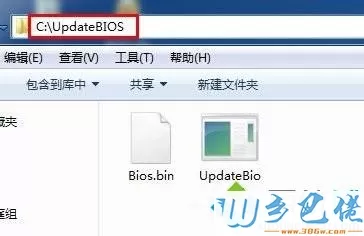 Win7系统Bios升级怎么操作？Win7升级Bios的详细步骤