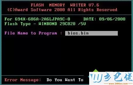 Win7系统Bios升级怎么操作？Win7升级Bios的详细步骤