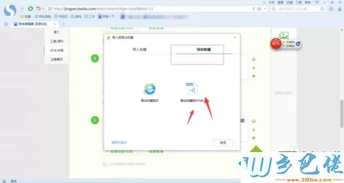 xp系统下搜狗浏览器导入其他浏览器标签的方法