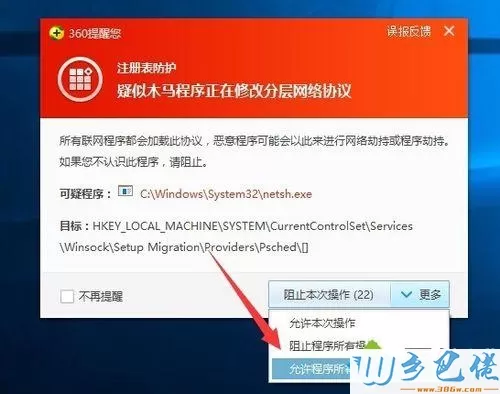 Win10系统Edge可以上网其他浏览器不能上网怎么回事