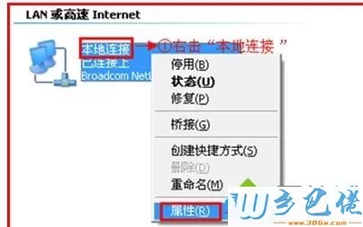 xp系统如何安装Netcore磊科无线路由器