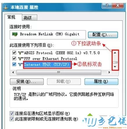 xp系统如何安装Netcore磊科无线路由器