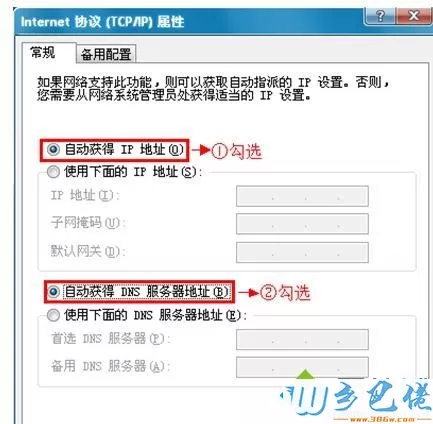 xp系统如何安装Netcore磊科无线路由器