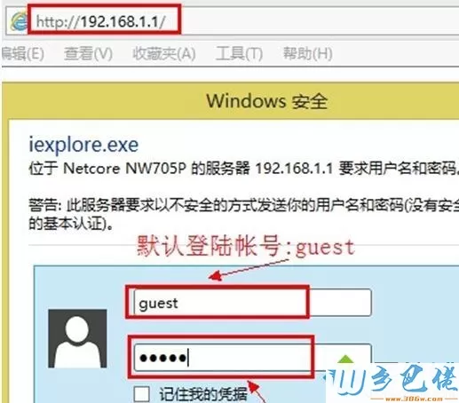 xp系统如何安装Netcore磊科无线路由器