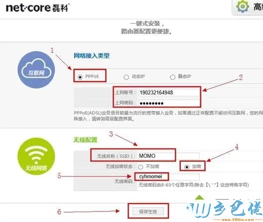 xp系统如何安装Netcore磊科无线路由器