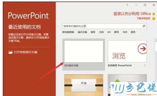 windowsxp系统下设置以只读方式打开ppt的方法