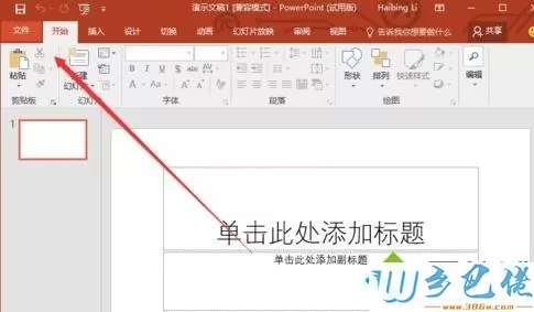 windowsxp系统下设置以只读方式打开ppt的方法