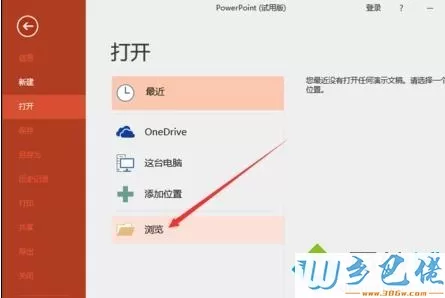 windowsxp系统下设置以只读方式打开ppt的方法