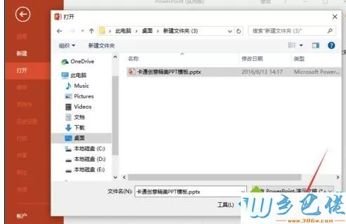 windowsxp系统下设置以只读方式打开ppt的方法