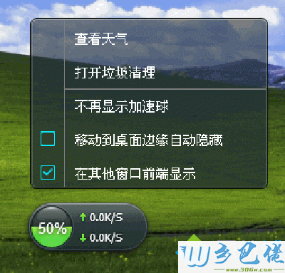 关闭方法一