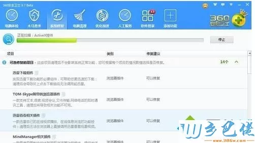 win7系统无法打开QQ空间相册照片如何解决