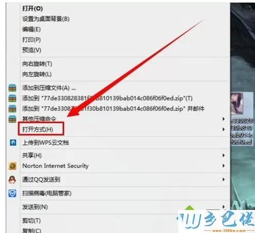 升级win8系统后图片无法打开怎么办