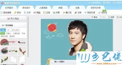 xp系统下使用美图秀秀网页版进行抠图的方法