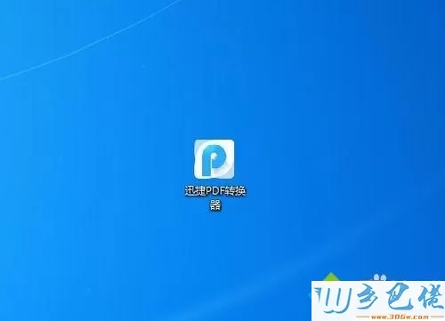 windowsxp系统下将excel转换成pdf的方法