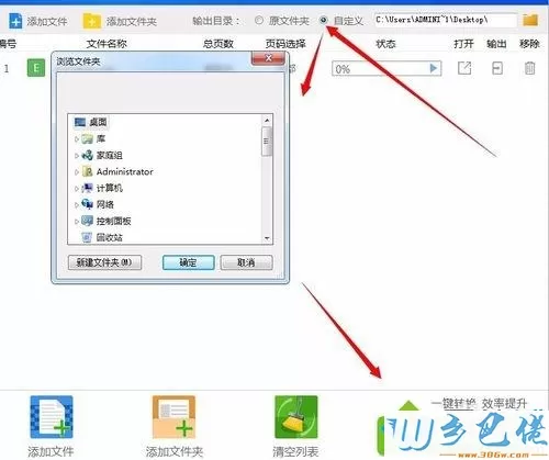 windowsxp系统下将excel转换成pdf的方法