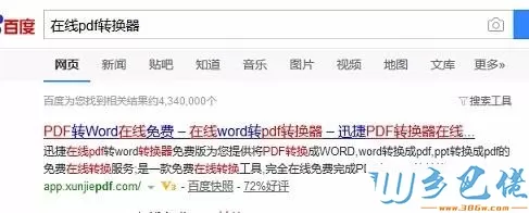 windowsxp系统下将excel转换成pdf的方法