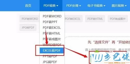 windowsxp系统下将excel转换成pdf的方法