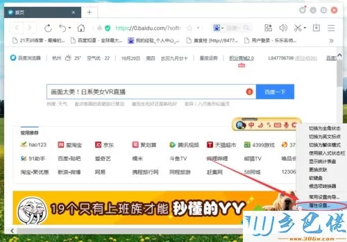 xp系统下将谷歌输入法设为迷你状态的步骤3