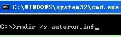 windows xp系统怎么彻底删除AUTORUN.INF文件夹