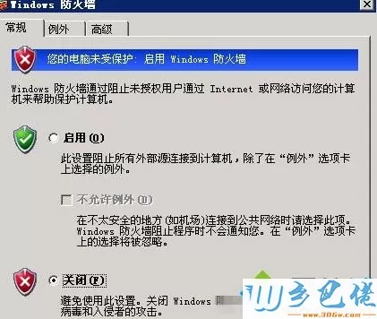 xp系统打开服务器端口的详细教程