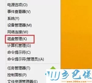 给win8笔记本合理分盘的方法