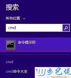 点击“命令提示符”