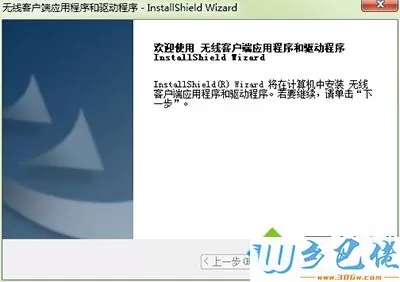 win7系统用不了fast无线网卡的原因及解决方法